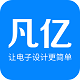 凡亿PCB播放器v1.0.3