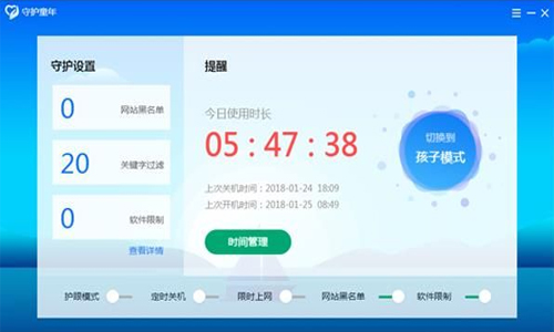 守护童年