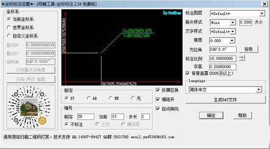 网蜂CAD工具箱