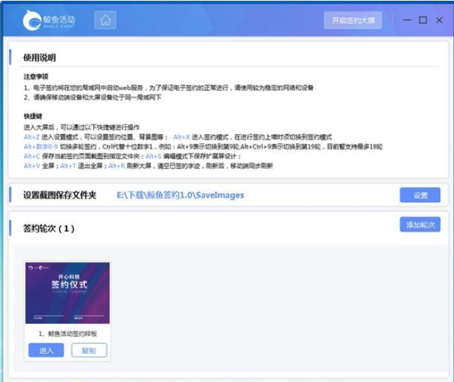 鲸鱼签约