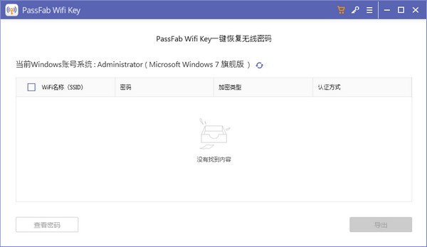 PassFab Wifi Key