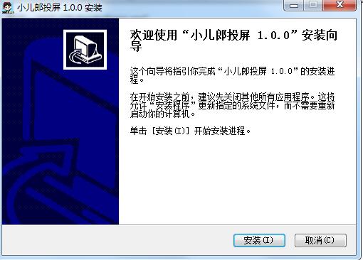小儿郎投屏