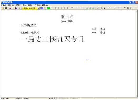 跟我唱简谱