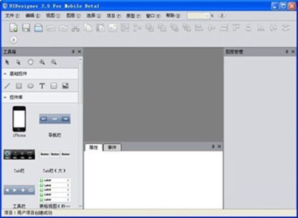 UIDesigner