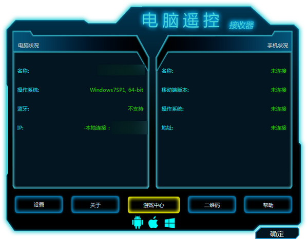 PCRemote电脑端